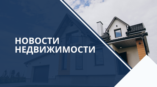 Аналитика рынка недвижимости Гродно за январь 2026 года