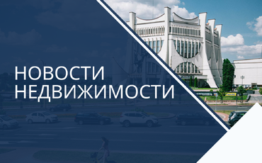 АНАЛИТИКА РЫНКА НЕДВИЖИМОСТИ ГРОДНО ЗА ОКТЯБРЬ 2023 ГОДА