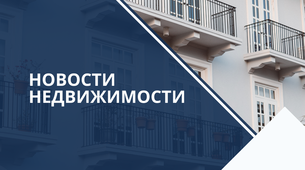 Аналитика рынка недвижимости Гродно за апрель 2026 года
