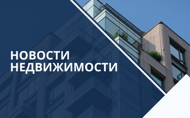 Аналитика рынка недвижимости Гродно за февраль 2026 года