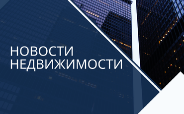 Аналитика рынка недвижимости Гродно за май 2023 года