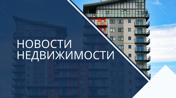 Рынок недвижимости Гродно в феврале 2021 года.